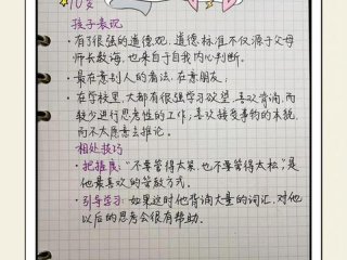 10岁男孩的心理及教育方法 10岁男孩的心理及教育方法有哪些