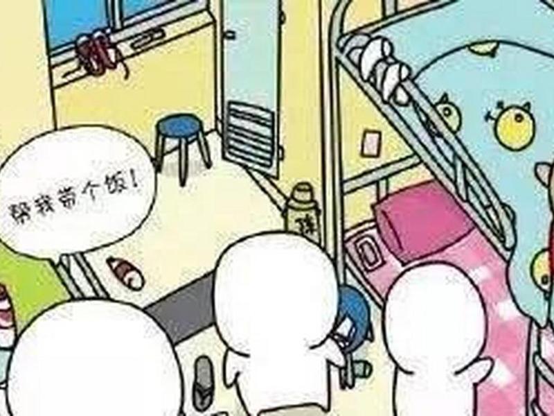 大学寝室人际关系怎么处理、大学寝室人际关系怎么处理好