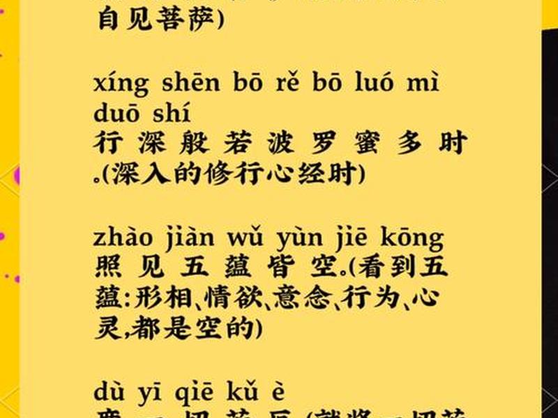 《心经》的人生智慧,《心经》的人生智慧有哪些 《心经》的人生智慧,《心经》的人生智慧有哪些