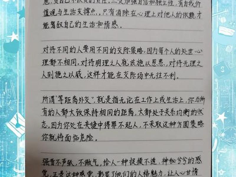 个人心理与人际关系(个人心理与人际关系论文) 个人心理与人际关系(个人心理与人际关系论文)