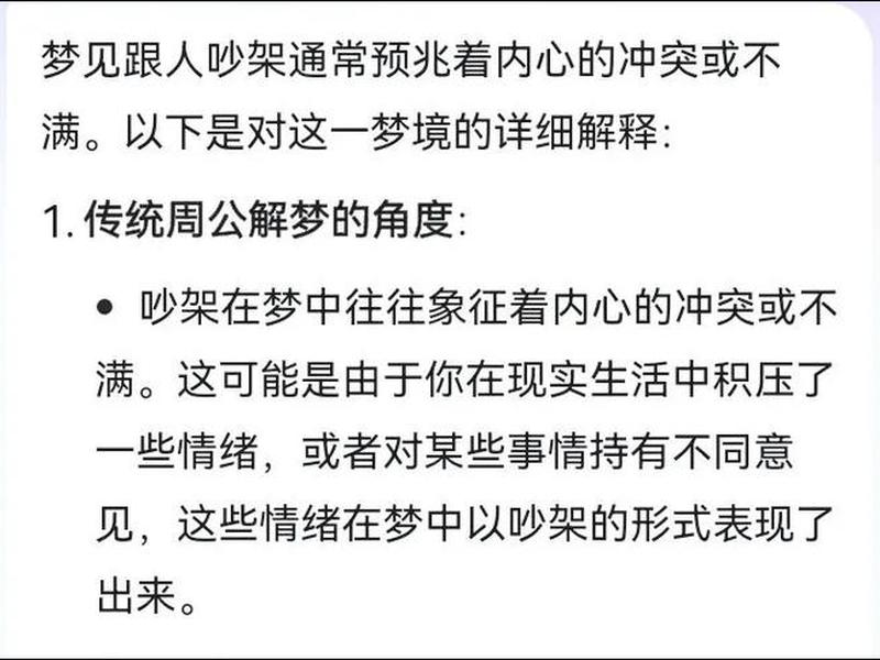 女人梦见仇人和我说话好不好,女人梦见仇人和我说话好不好周公解梦 女人梦见仇人和我说话好不好,女人梦见仇人和我说话好不好周公解梦