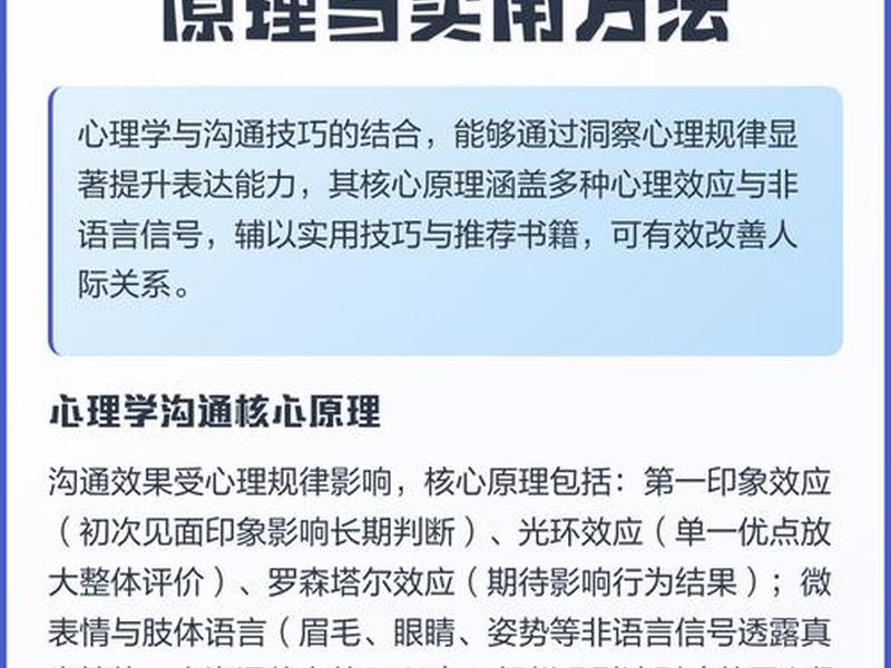 大学生人际关系与沟通研究方法；大学生人际关系与沟通研究方法论文