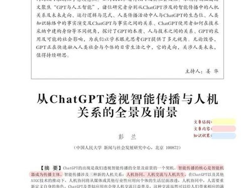 农村人际关系案例解析 农村人际关系案例解析论文 农村人际关系案例解析 农村人际关系案例解析论文