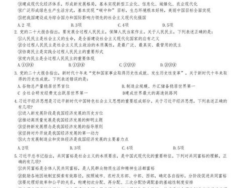 公务员及解析，公务员考试试题及答案解析