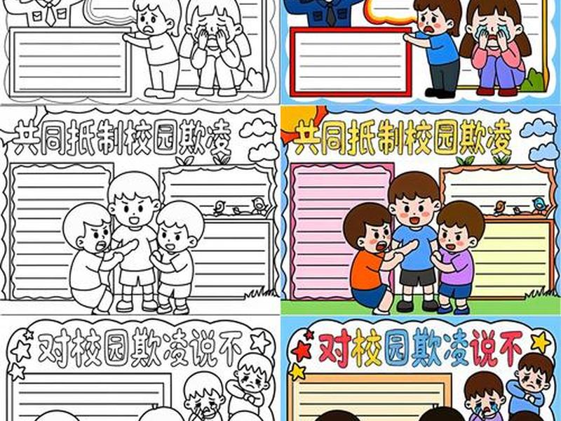和霸凌我的人在一起;和霸凌我的人在一起怎么办 和霸凌我的人在一起;和霸凌我的人在一起怎么办