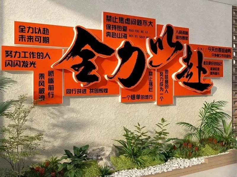 公司员工标语简短霸气(公司员工标语简短霸气八字) 公司员工标语简短霸气(公司员工标语简短霸气八字)