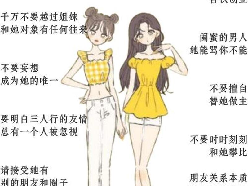 女性的人际关系 女性的人际关系是什么