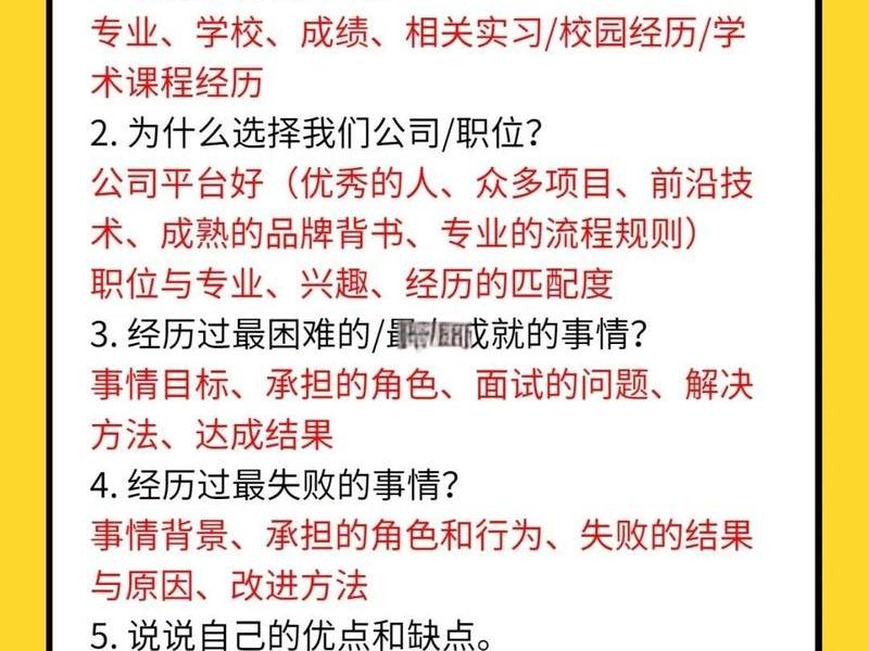 公司面试一般考什么 公司面试一般考什么题型 公司面试一般考什么 公司面试一般考什么题型