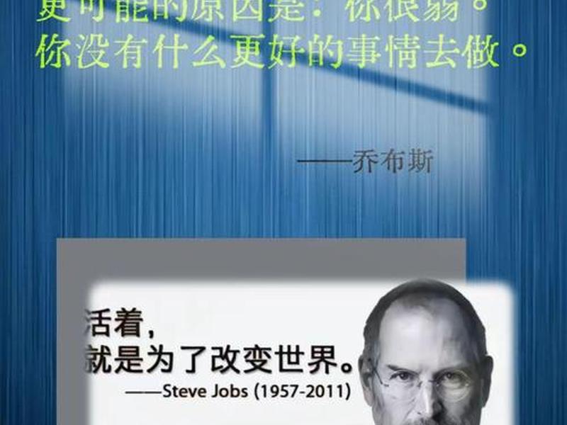 乔布斯谈人生的秘密 乔布斯的人生感悟 乔布斯谈人生的秘密 乔布斯的人生感悟