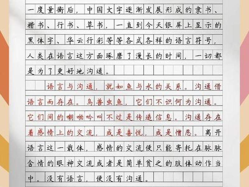 人际沟通技巧论文2000字左右;人际沟通技巧论文2000字左右怎么写 人际沟通技巧论文2000字左右;人际沟通技巧论文2000字左右怎么写
