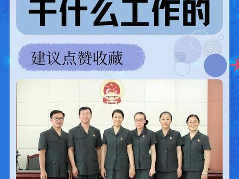 公务员人物关系故事 - 公务员人物关系故事怎么写 公务员人物关系故事 - 公务员人物关系故事怎么写