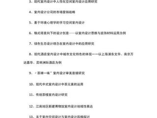 人际关系毕业论文题目；人际关系毕业论文题目有哪些