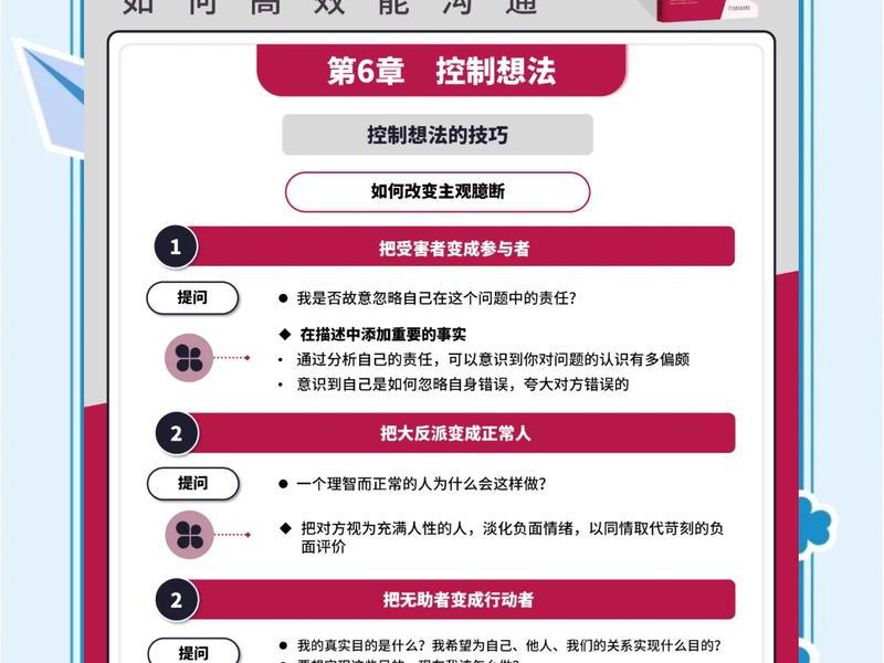 人际沟通起来怎么顺畅,人际沟通起来怎么顺畅一点 人际沟通起来怎么顺畅,人际沟通起来怎么顺畅一点