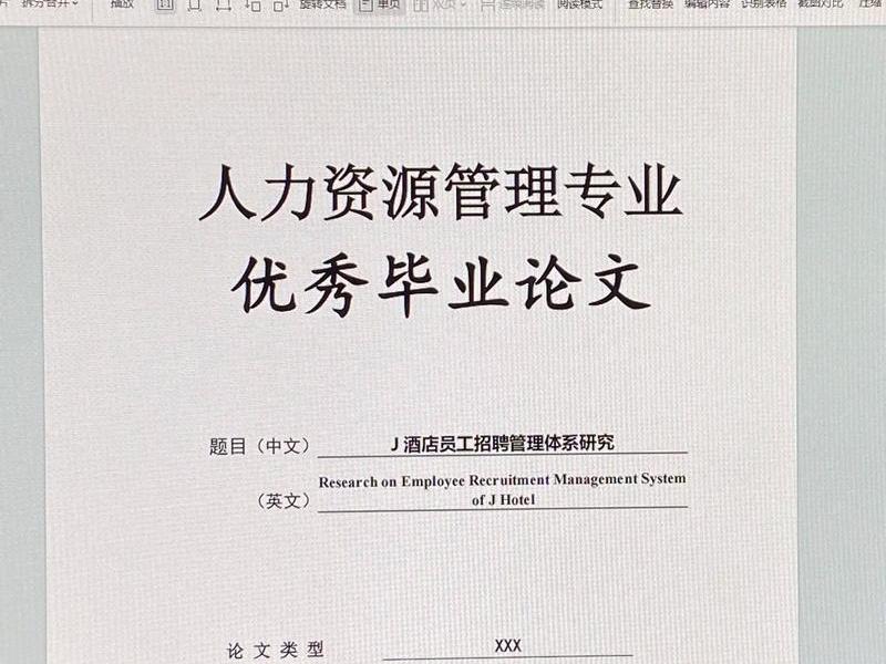 国企职场如何提升个人能力;国企职场如何提升个人能力论文 国企职场如何提升个人能力;国企职场如何提升个人能力论文