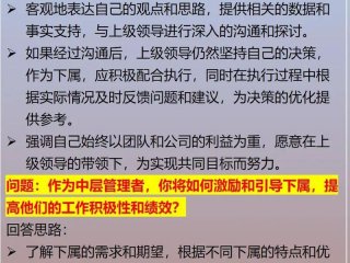 处理人际关系题目（处理人际关系题目有哪些）
