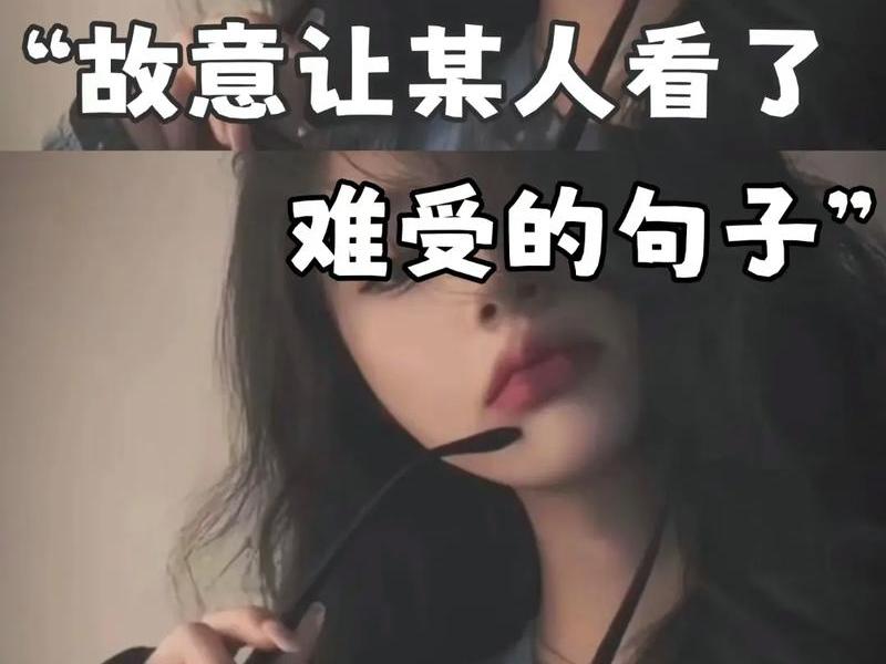 女生感情文案短句(女生感情文案短句伤感) 女生感情文案短句(女生感情文案短句伤感)