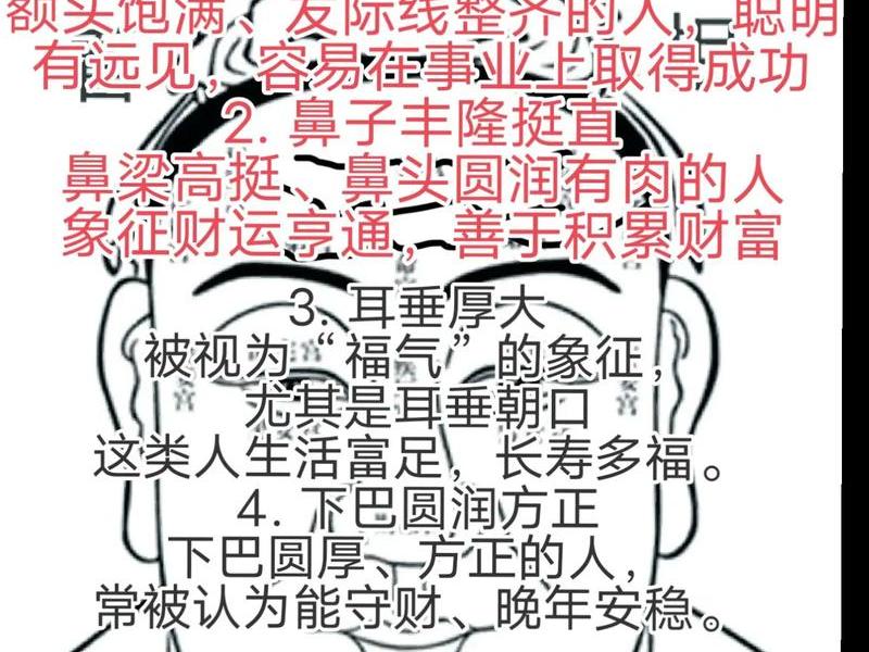 不懂感恩的男人面相,不懂感恩的男人面相分析 不懂感恩的男人面相,不懂感恩的男人面相分析