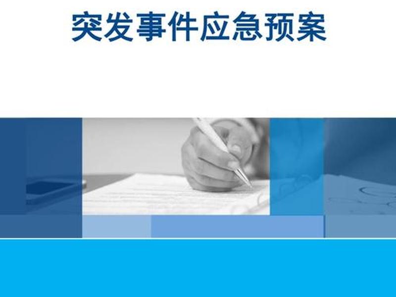 初中突发事件处理案例,初中突发事件处理案例分析 初中突发事件处理案例,初中突发事件处理案例分析