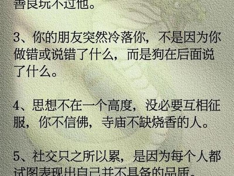 不喜欢复杂的人际关系说说 - 越来越不喜欢复杂的人际关系的说说 不喜欢复杂的人际关系说说 - 越来越不喜欢复杂的人际关系的说说