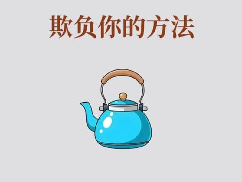 不会处理任何人际关系图片,不会处理任何人际关系图片大全 不会处理任何人际关系图片,不会处理任何人际关系图片大全