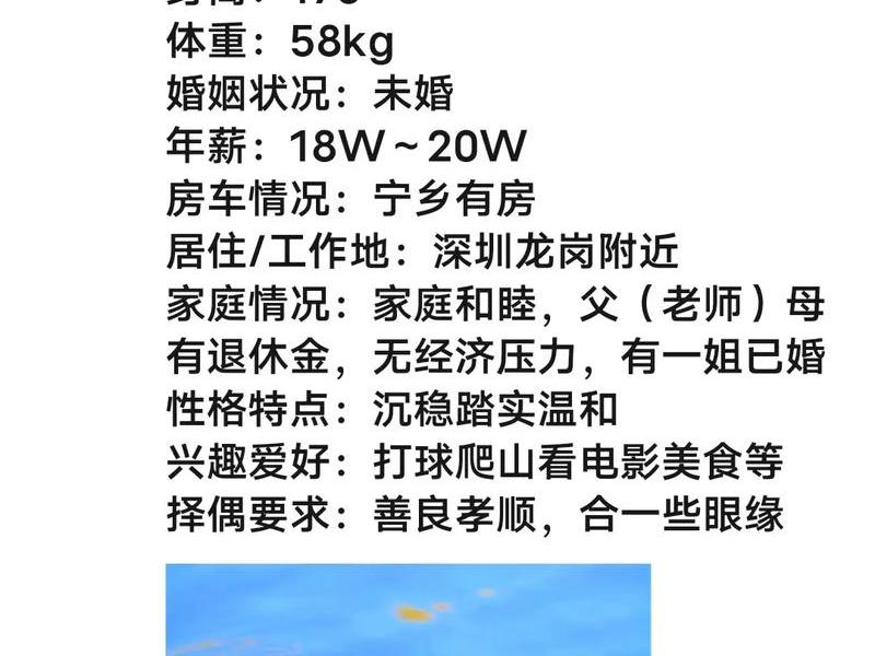 北京交友咨询；北京交友咨询电话号码
