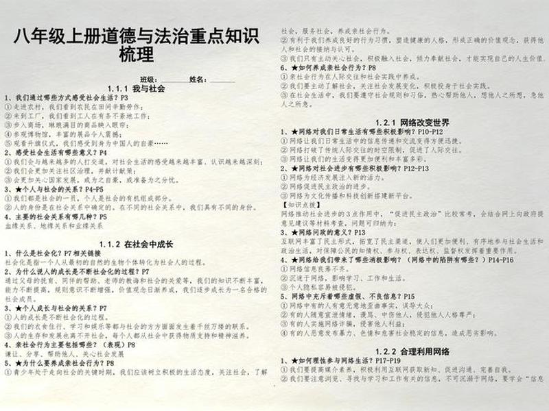 地缘关系和业缘关系的举例;地缘关系和业缘关系的举例子 地缘关系和业缘关系的举例;地缘关系和业缘关系的举例子