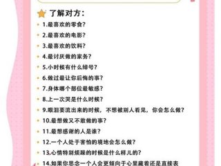 人际关系100个问题有哪些 人际关系100个问题有哪些呢