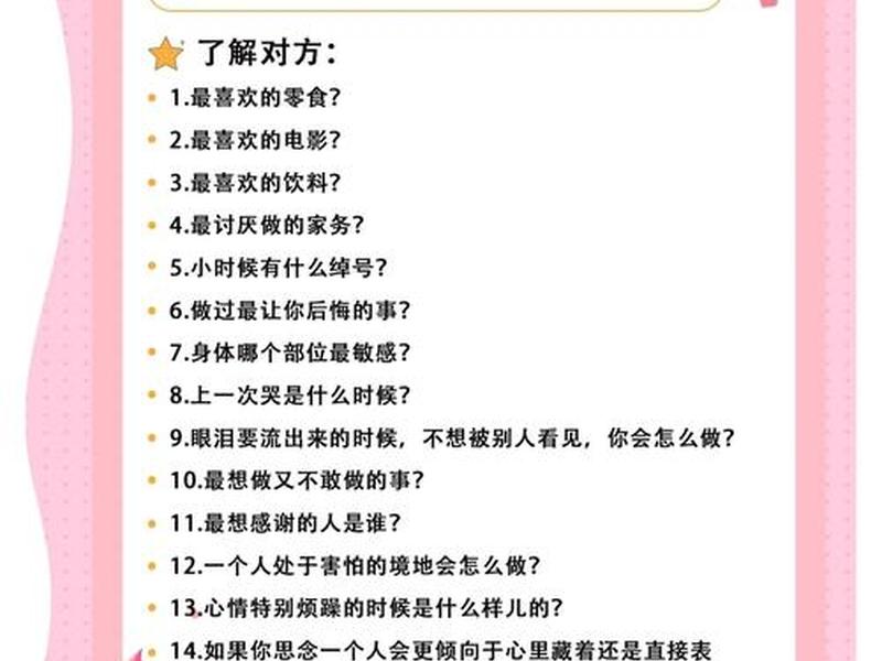 人际关系100个问题有哪些 人际关系100个问题有哪些呢 人际关系100个问题有哪些 人际关系100个问题有哪些呢