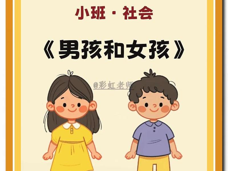 儿童人际交往的故事,幼儿人际交往的故事 儿童人际交往的故事,幼儿人际交往的故事