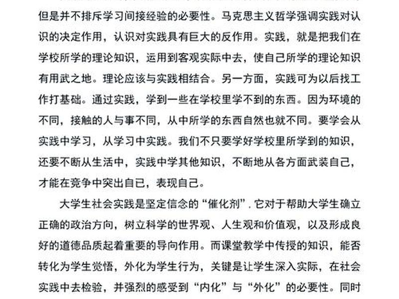大学生人际关系的重要性，大学生人际关系的重要性论文