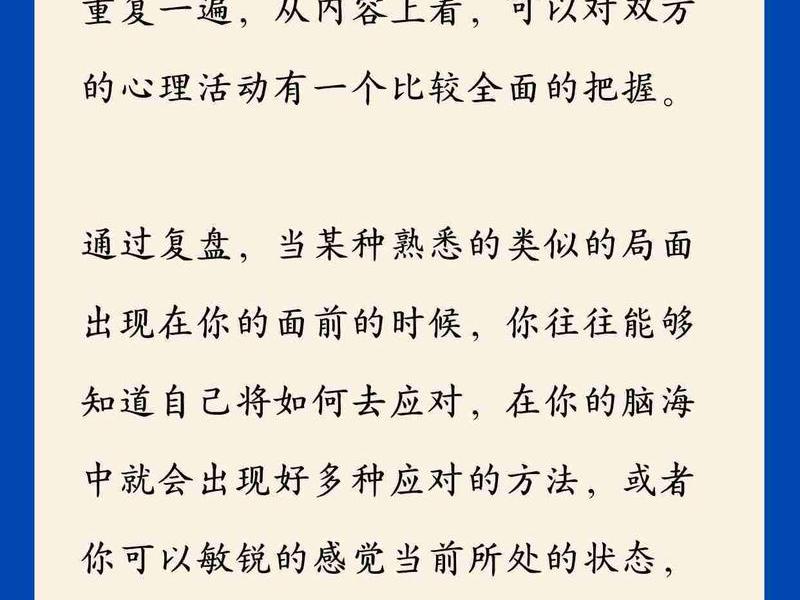 复盘人际关系 - 人际关系复盘什么意思 复盘人际关系 - 人际关系复盘什么意思