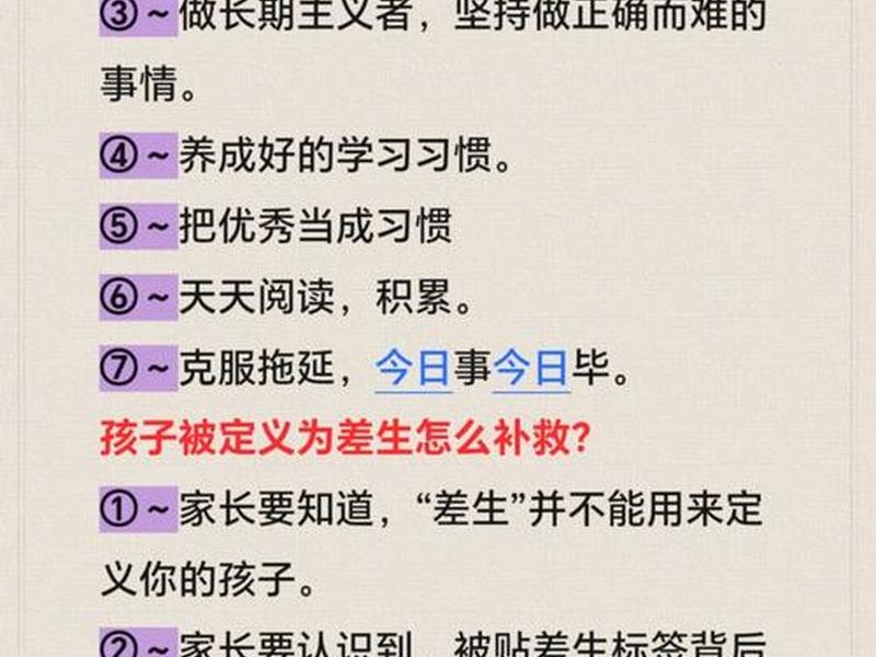 七岁男孩亲子关系很差怎么办、七岁男孩亲子关系很差怎么办呢 七岁男孩亲子关系很差怎么办、七岁男孩亲子关系很差怎么办呢