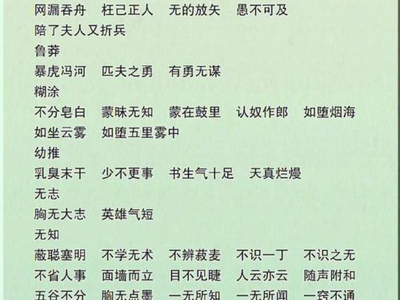 反应人际关系复杂的词语有哪些 反应人际关系复杂的词语有哪些呢