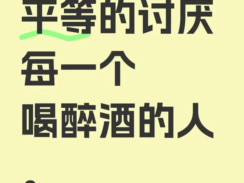 喝酒看人的人 喝酒看人的,一般人我不喝酒 喝酒看人的人 喝酒看人的,一般人我不喝酒