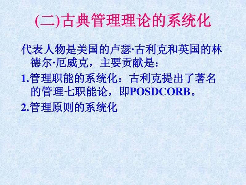 分析古典管理学派与人际关系学派的主要区别;分析古典管理学派与人际关系学派的主要区别和联系 分析古典管理学派与人际关系学派的主要区别;分析古典管理学派与人际关系学派的主要区别和联系