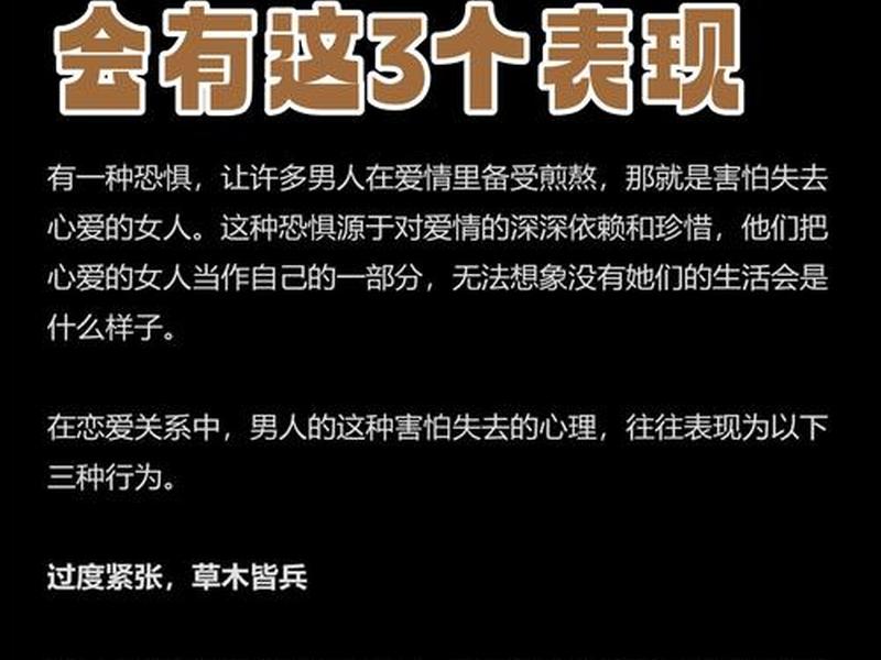 不懂女人的男人的表现；不懂女人的男人的表现有哪些