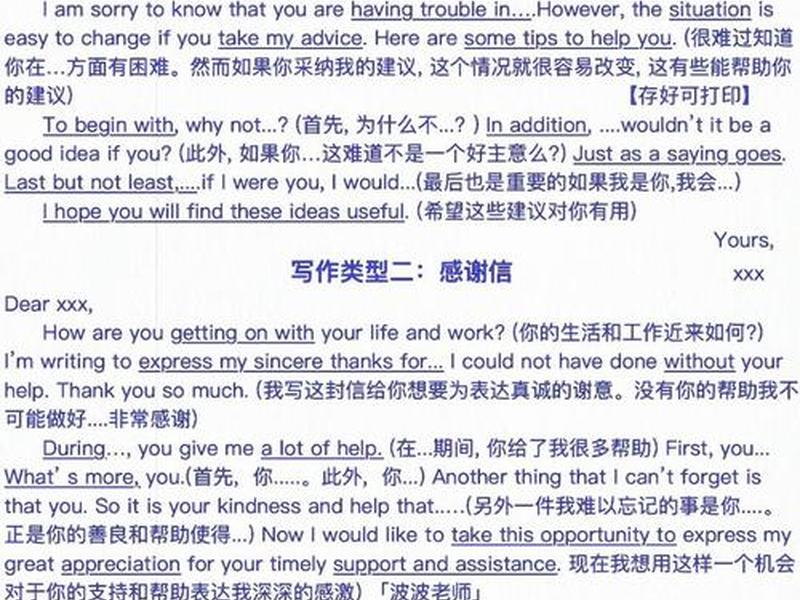 别让我难堪英文怎么说 别让我难堪英文怎么说呢 别让我难堪英文怎么说 别让我难堪英文怎么说呢