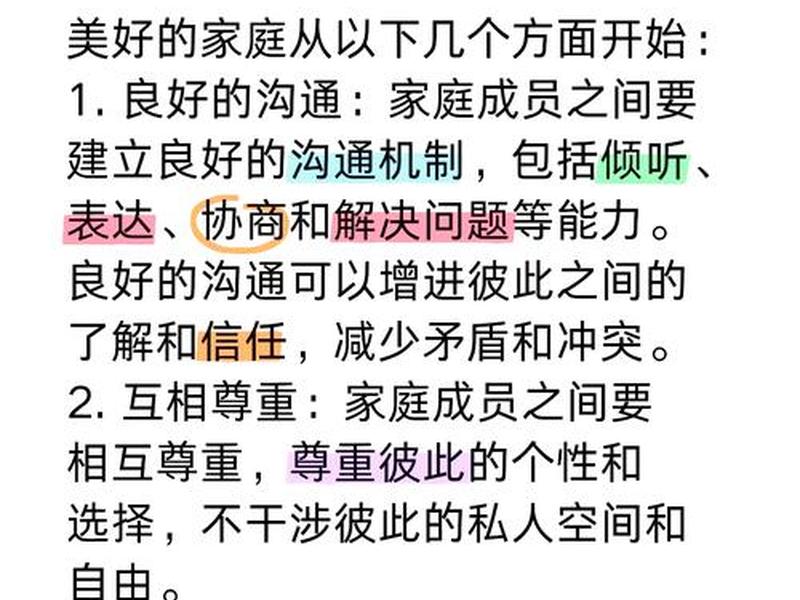 处理好家庭关系的论述 - 处理好家庭关系的论述正确的是 处理好家庭关系的论述 - 处理好家庭关系的论述正确的是