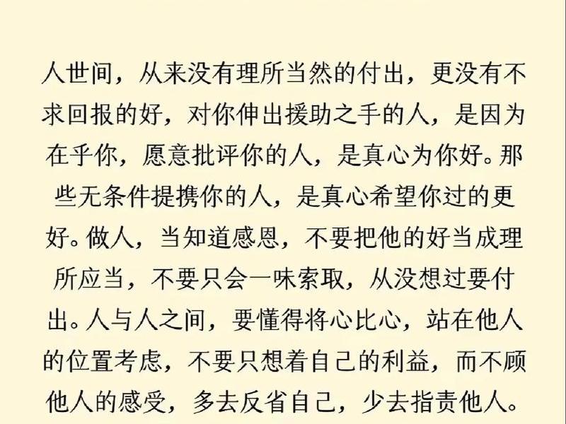 不懂付出和感恩的句子(不懂付出和感恩的句子说说) 不懂付出和感恩的句子(不懂付出和感恩的句子说说)
