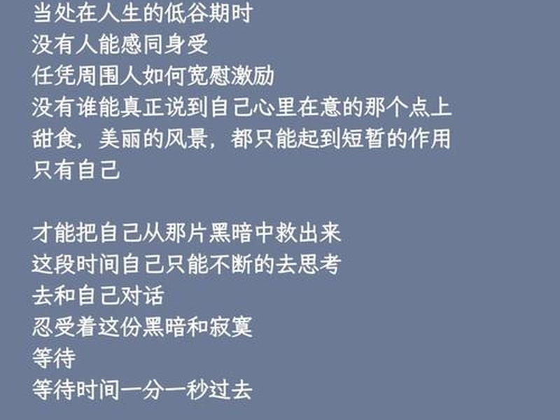 低谷期看透人际关系 - 低谷期看透人际关系的句子 低谷期看透人际关系 - 低谷期看透人际关系的句子