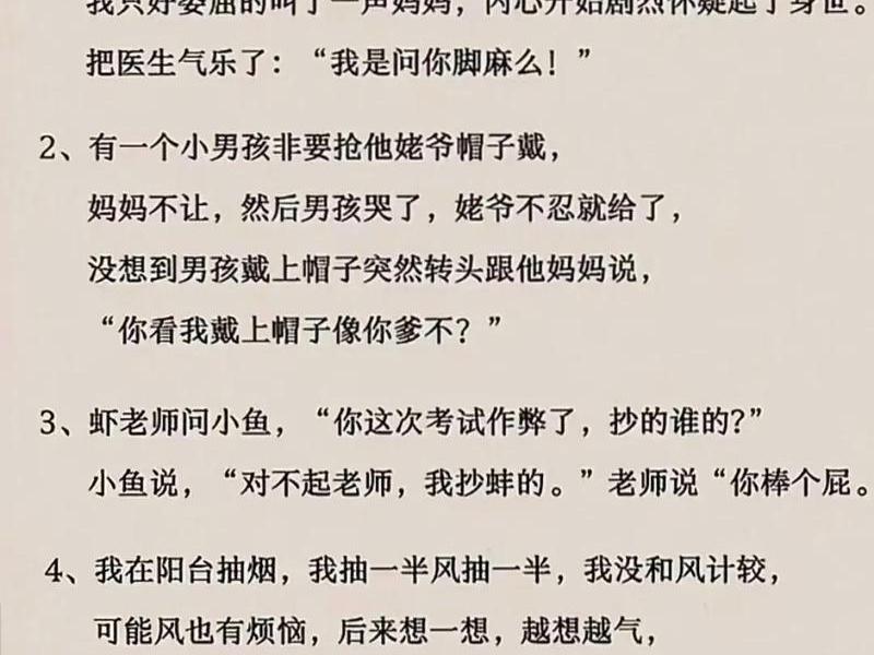 关于人事的笑话,关于人生的笑话 关于人事的笑话,关于人生的笑话