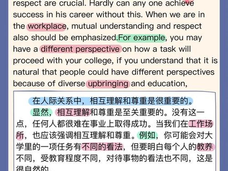 你会处理人际关系吗；你会处理人际关系吗英语
