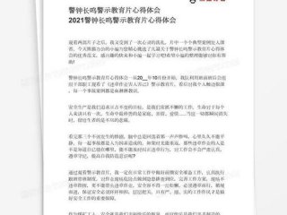 六个关系心得体会；六个关系心得体会800字