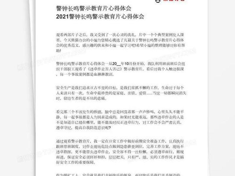 六个关系心得体会;六个关系心得体会800字 六个关系心得体会;六个关系心得体会800字