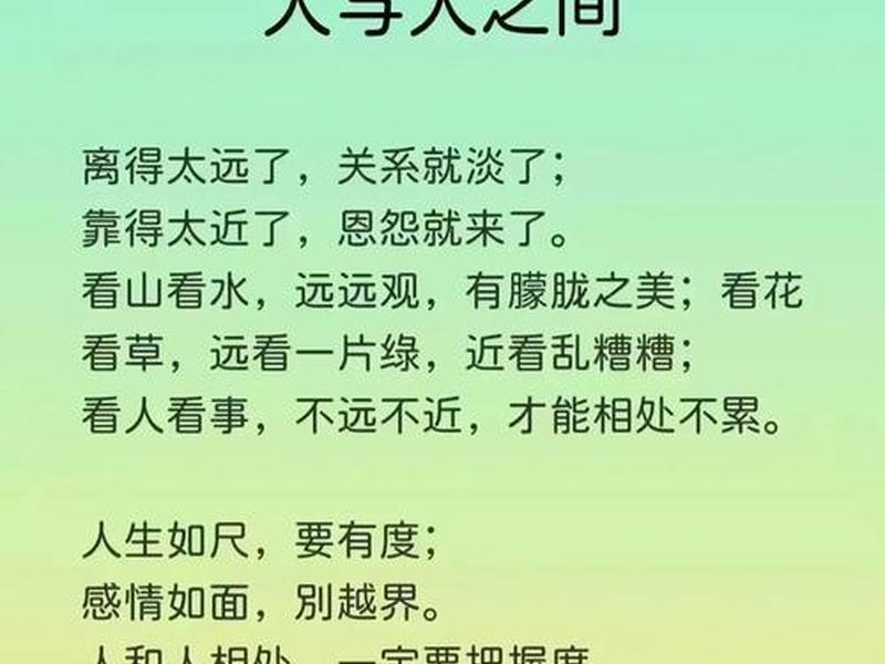 和谐人际关系的名言警句 和谐人际关系的名言警句大全 和谐人际关系的名言警句 和谐人际关系的名言警句大全