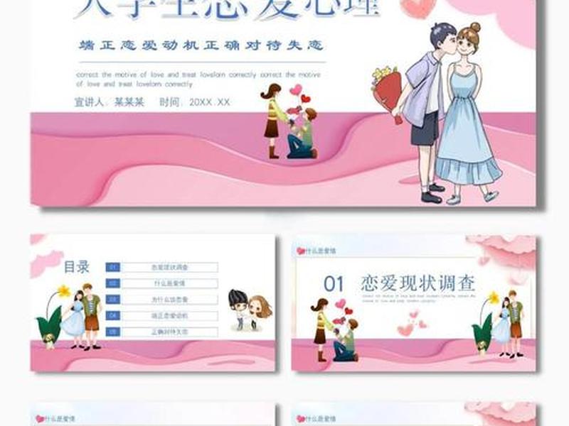 大学生如何经营恋爱关系、大学生如何经营恋爱关系论文 大学生如何经营恋爱关系、大学生如何经营恋爱关系论文