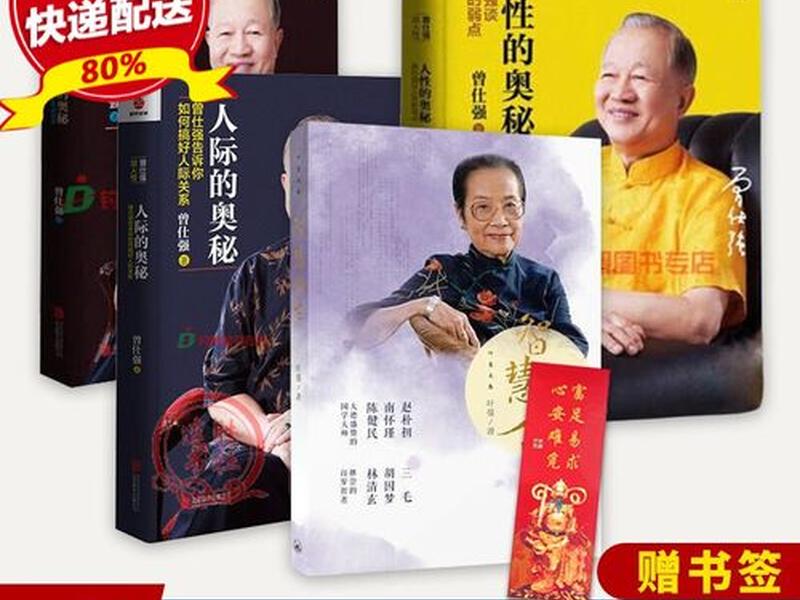 人际的奥秘正版书;人际的奥秘pdf 人际的奥秘正版书;人际的奥秘pdf