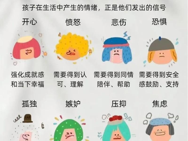 复杂的人际关系会让儿童感到什么 复杂的人际关系会让儿童感到什么心理 复杂的人际关系会让儿童感到什么 复杂的人际关系会让儿童感到什么心理