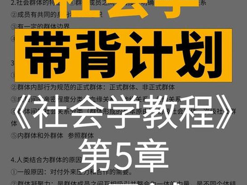 初级群体什么意思 - 初级群体是什么意思