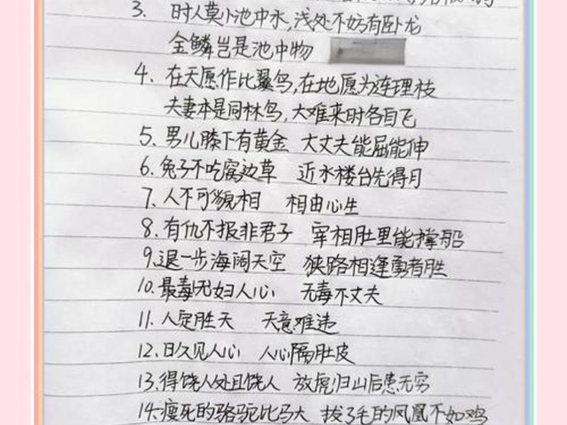 关于处理人际关系矛盾的古话谚语;关于处理人际关系矛盾的古话谚语有哪些 关于处理人际关系矛盾的古话谚语;关于处理人际关系矛盾的古话谚语有哪些
